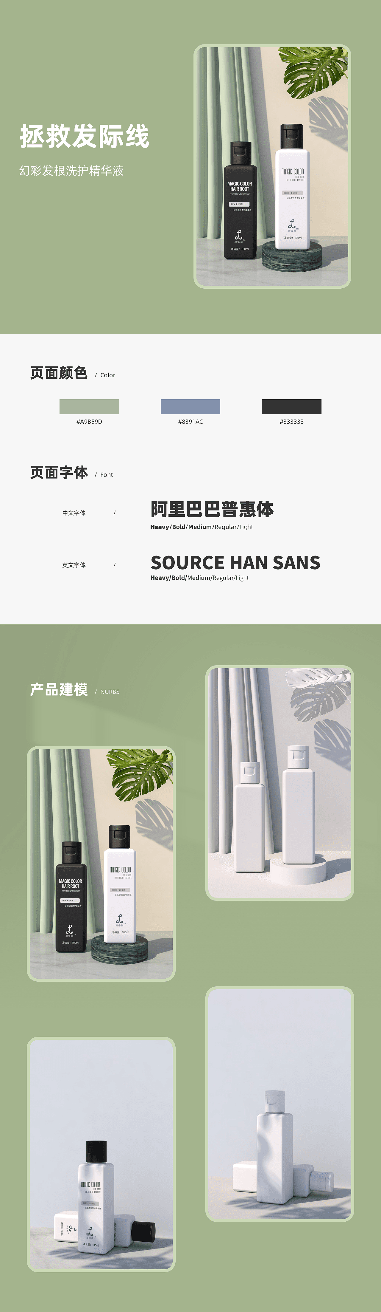 电商详情页（图ZMzAxMDAzNzky） - 电商 - 站酷设计师Ssangyang原创素材 - 站酷ZCOOL