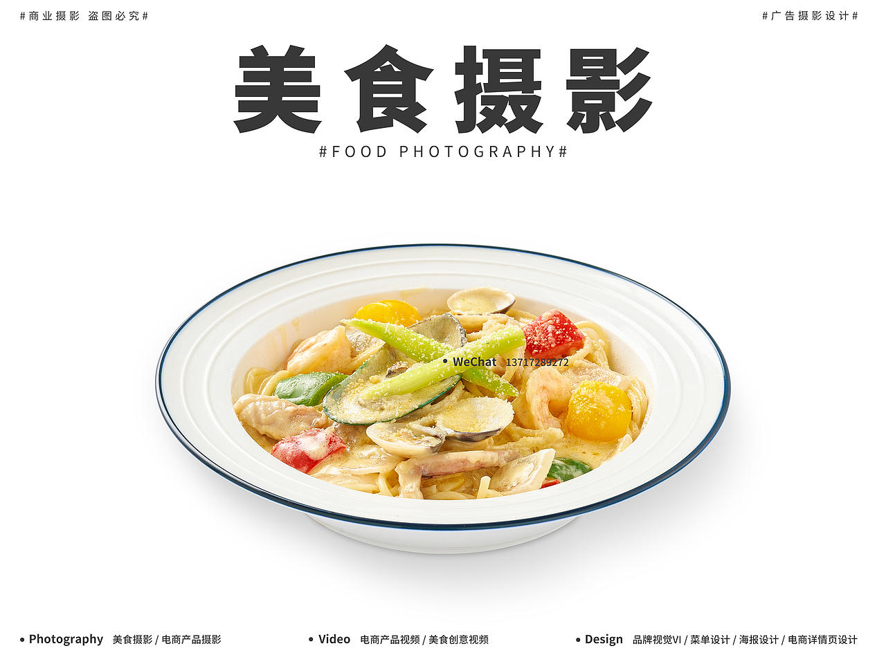 简餐轻食白底图拍摄 - 美食摄影/产品摄影/菜品拍摄