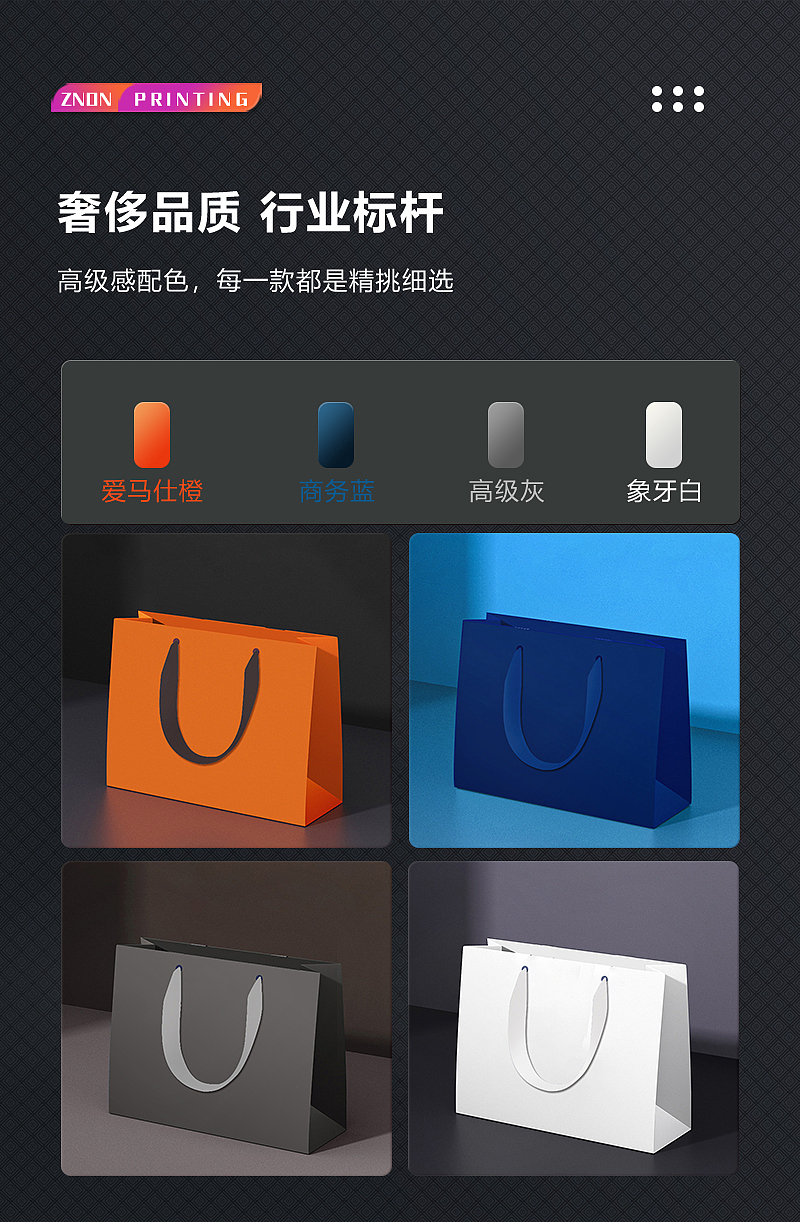 手提袋详情（图ZMzE2MTMwMTE2） - 电商 - 站酷设计师听起来很暖的名字原创素材 - 站酷ZCOOL