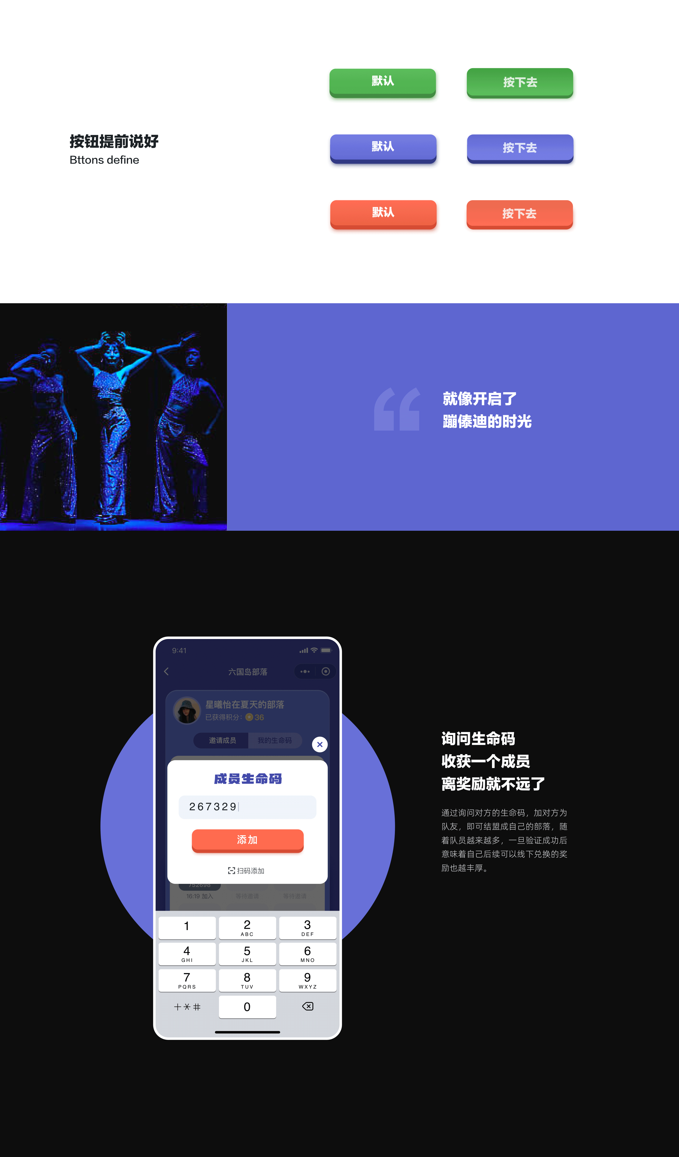 文旅 | 告庄微游项目设计总结（图ZMzYxMDc4MDM2） - APP界面 - 站酷设计师三斤五两原创素材 - 站酷ZCOOL