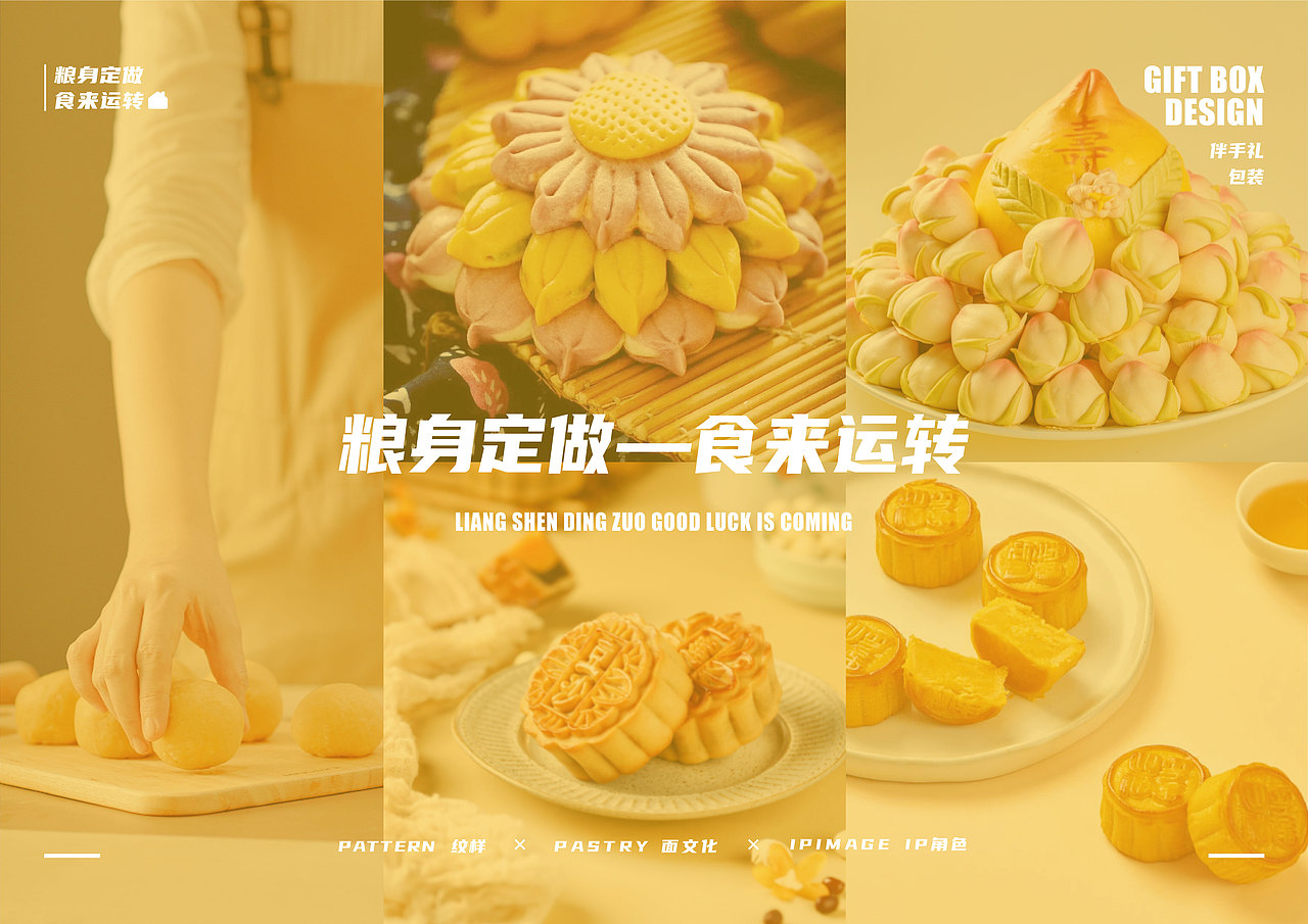 造面家品牌系统设计（图ZMjk5MTI1MjIw） - 品牌 - 站酷设计师胡火火原创素材 - 站酷ZCOOL