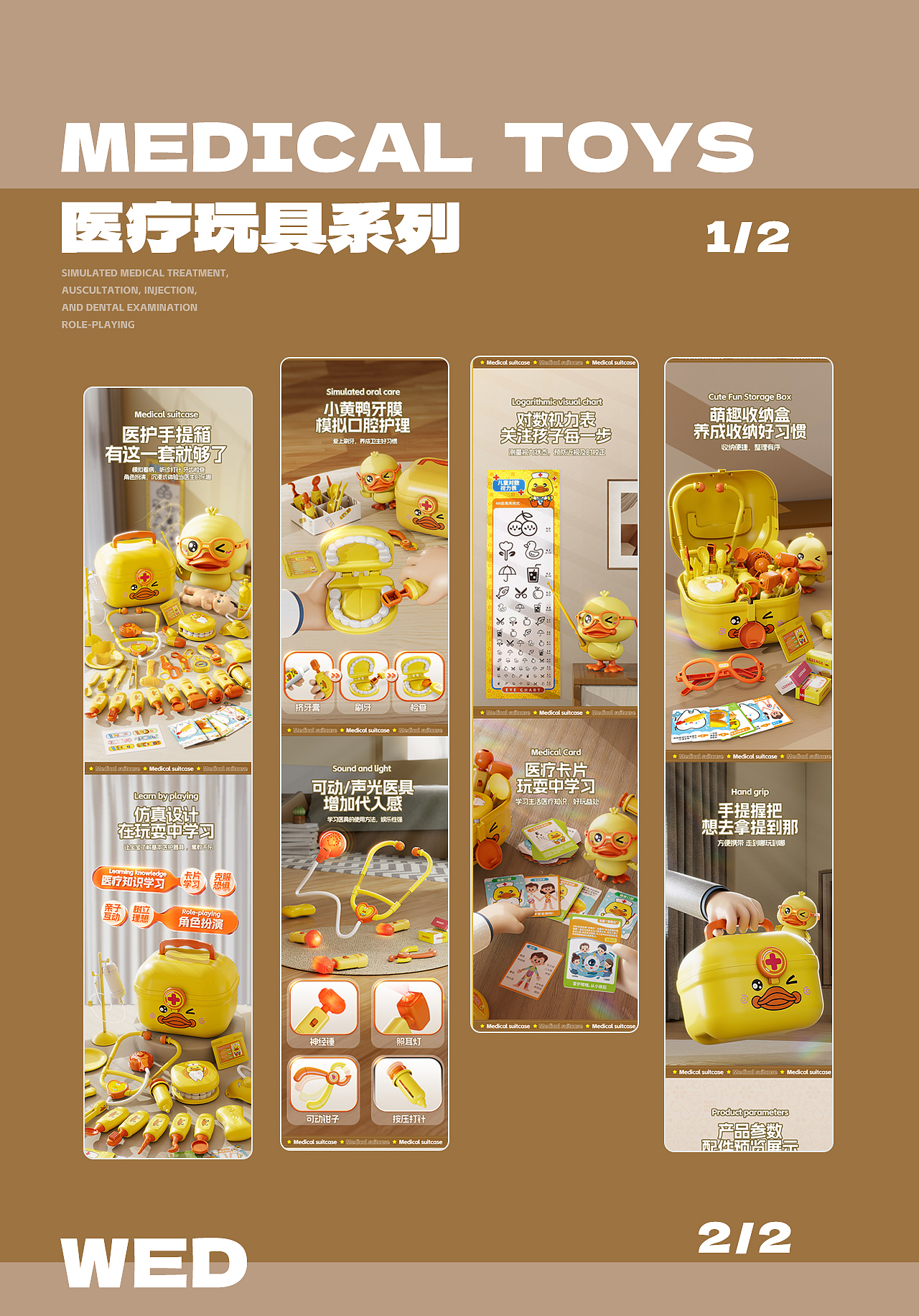 速推机︱医疗玩具 详情页（图ZMzY4Mjc4NDY4） - 电商 - 站酷设计师闲人王大法原创素材 - 站酷ZCOOL