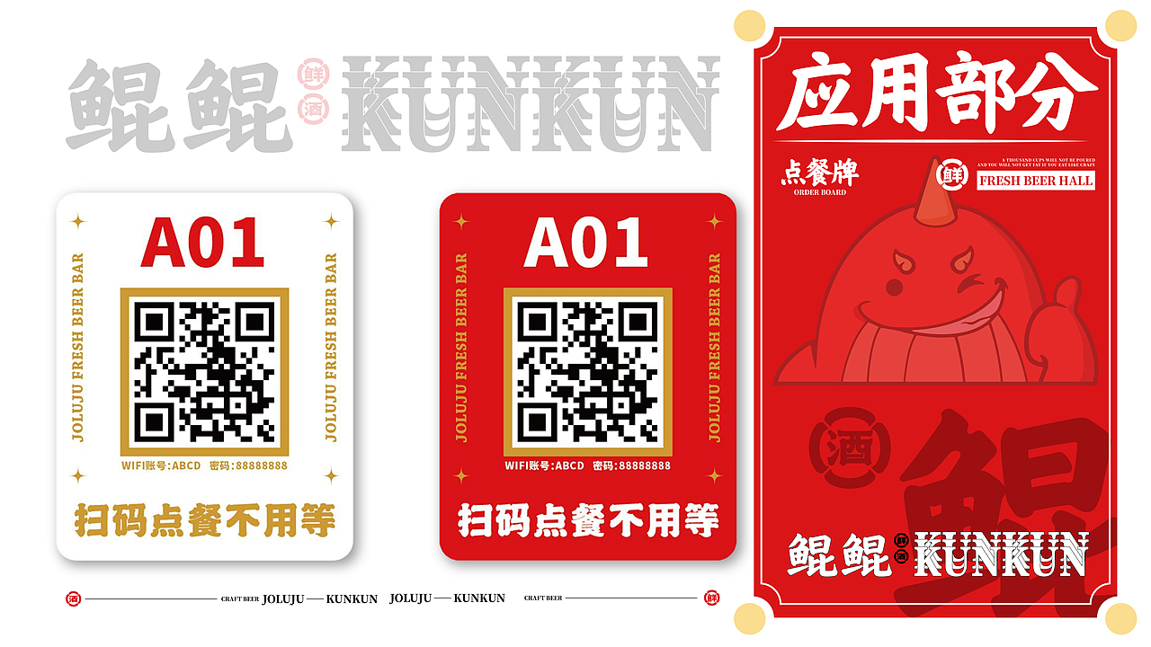 KunKun鲲鲲 尽在酒卤局｜餐饮品牌IP全案（图ZMzIxOTU3MzIw） - IP形象 - 站酷设计师艺想创设AICD原创素材 - 站酷ZCOOL