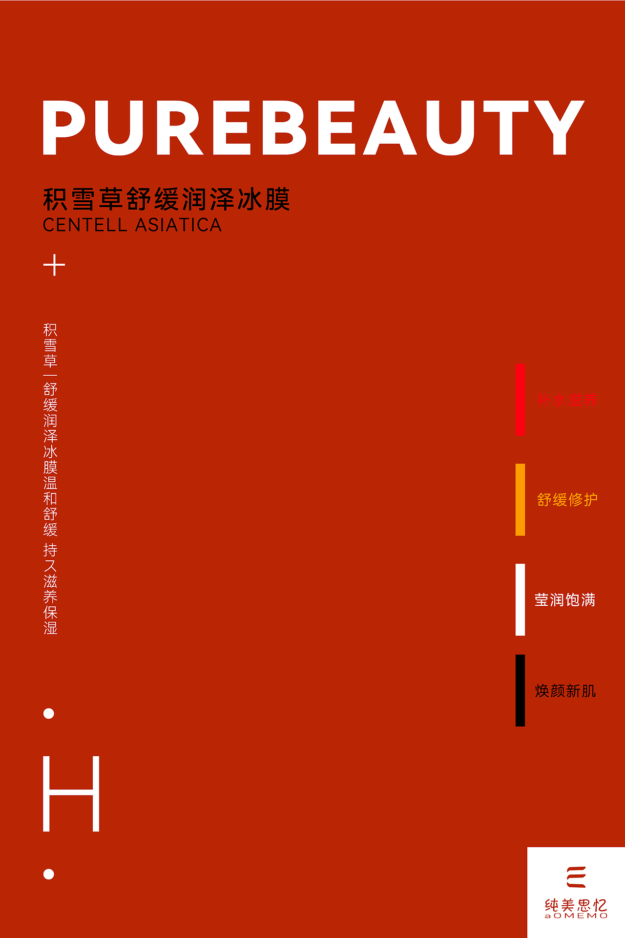 一些海报（图ZMzMzNTc2MDgw） - 电商 - 站酷设计师砚墨铺白原创素材 - 站酷ZCOOL