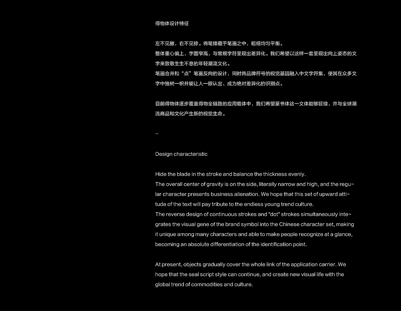 得物设计独立打造的得物体，获纽约TDC2023字体优秀奖（图ZMzY0MDc0MzY4） - 字体/字形 - 站酷设计师得物设计原创素材 - 站酷ZCOOL