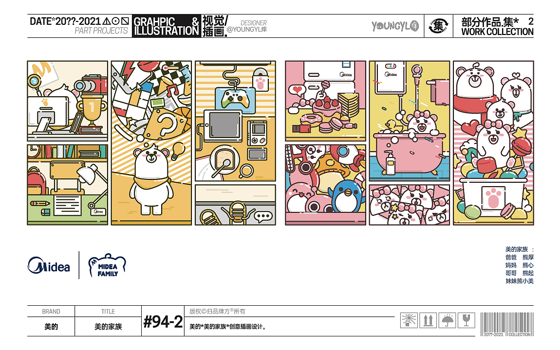 20??-2021部分作品.集* VOL.2（图ZMzQ5NTk2ODE2） - 其他平面 - 站酷设计师youngyl痒原创素材 - 站酷ZCOOL