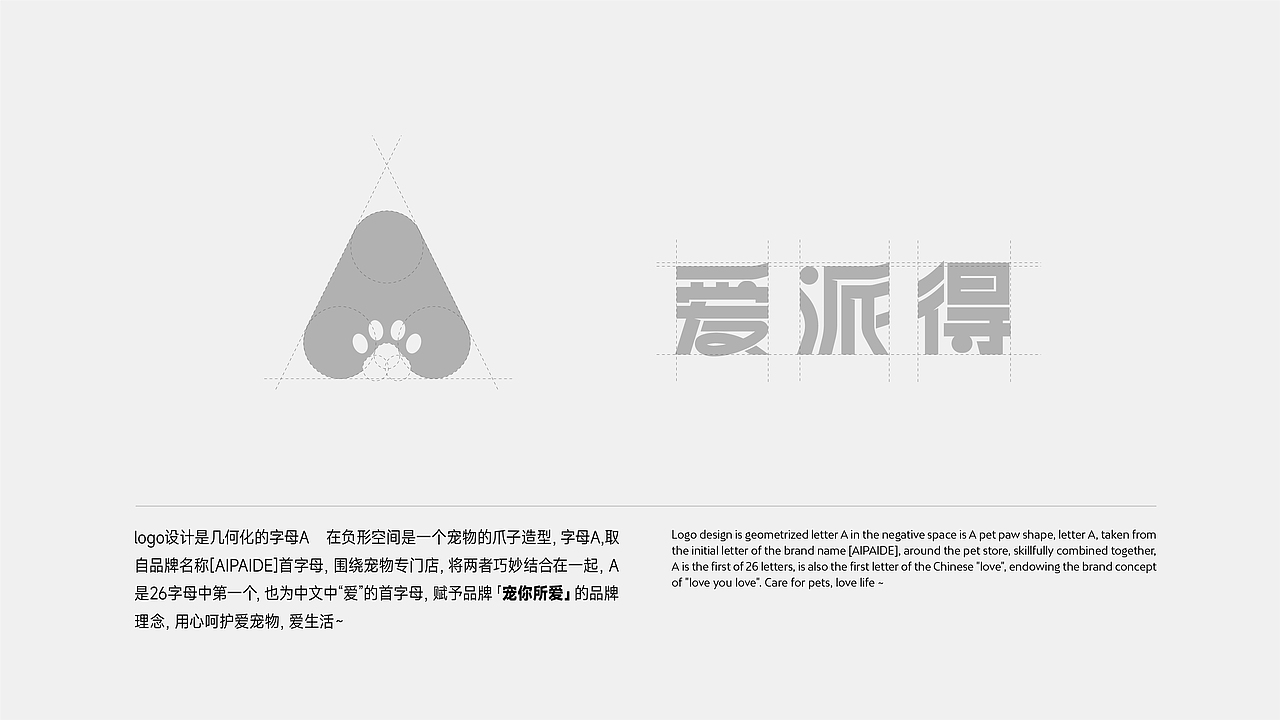 宠你所爱 ｜ 爱派得宠物（图ZMzA3Mzg2ODE2） - 品牌 - 站酷设计师SongDesign01原创素材 - 站酷ZCOOL