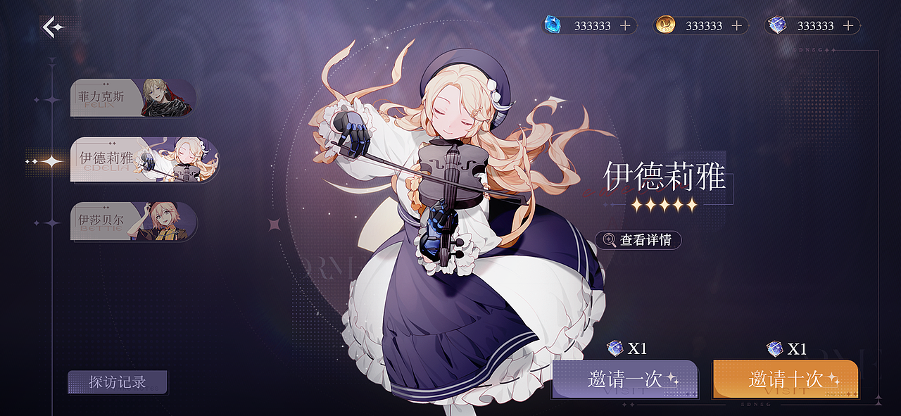 今夜星辰 二次元界面（图ZMzM4NzE1NTIw） - 游戏UI - 站酷设计师东闲ya原创素材 - 站酷ZCOOL