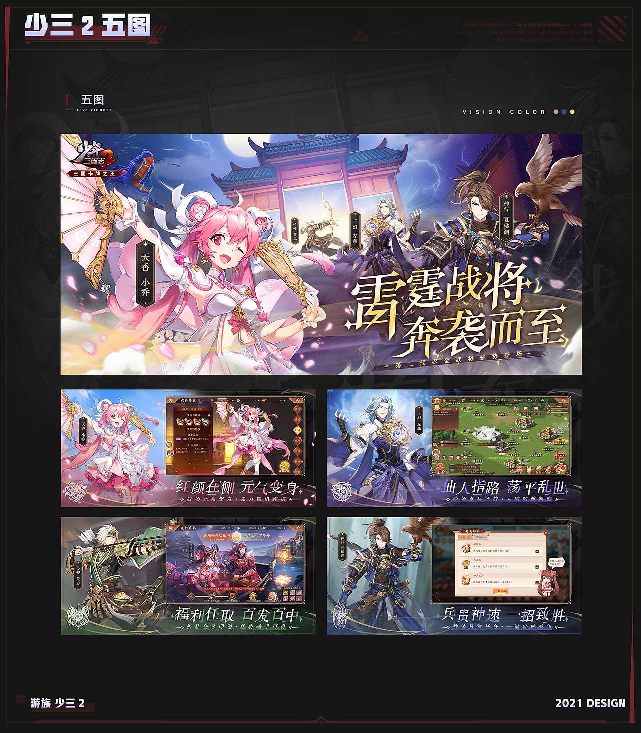 ｛2021-2022} 游戏作品集