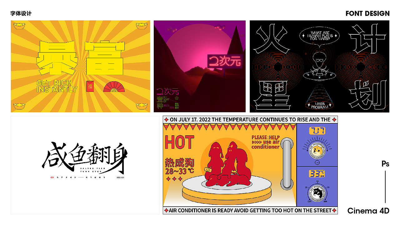 平面设计作品集【~ 2022.上半年作品整理】