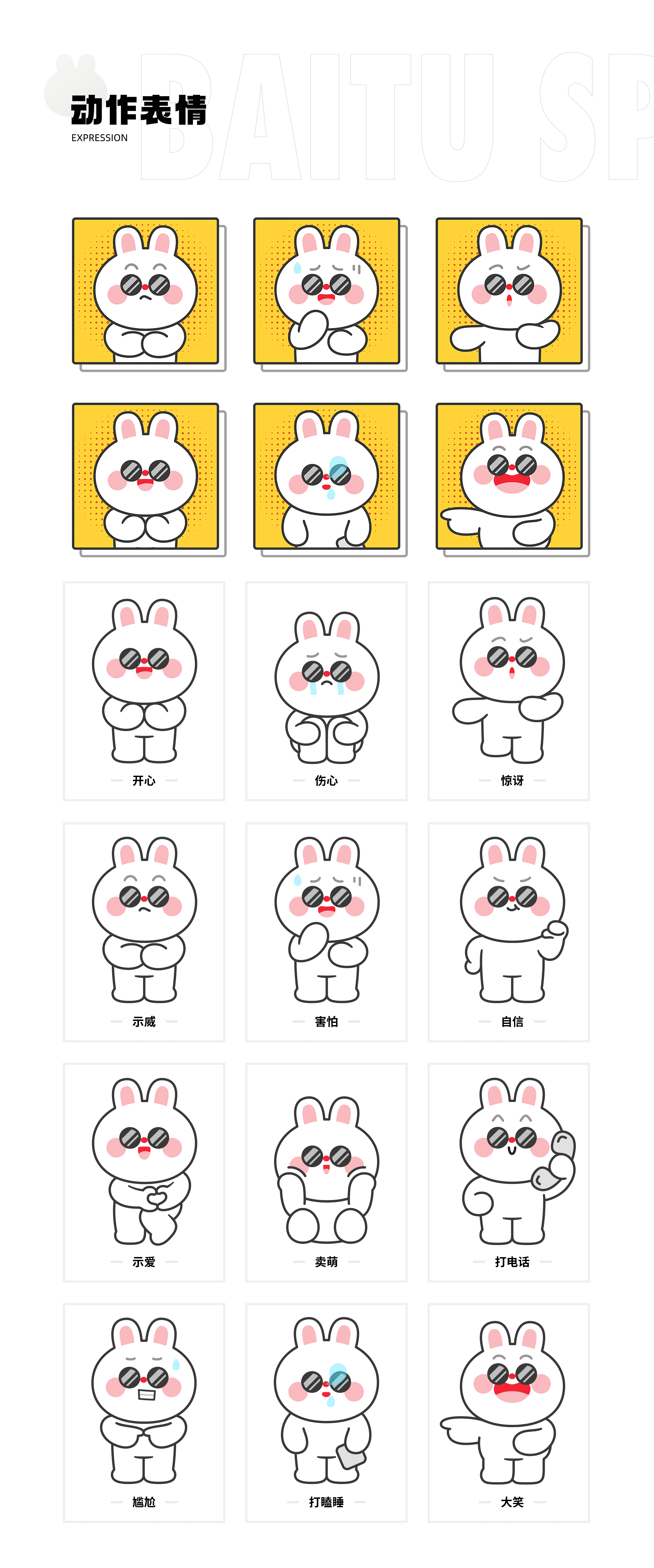 兔子君2022作品集（图ZMzAyOTgzMTU2） - 其他UI - 站酷设计师兔子君mrbunny原创素材 - 站酷ZCOOL