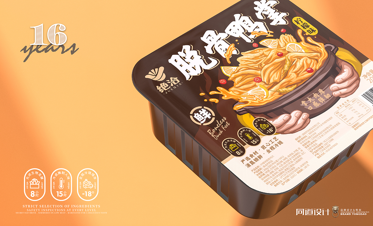 绝卤代工×同道设计 【绝洽·卤味食品】包装设计(图ZMjk4ODQ3OTUy) - 包装 - 站酷设计师同道设计SONG原创素材 - 站酷ZCOOL
