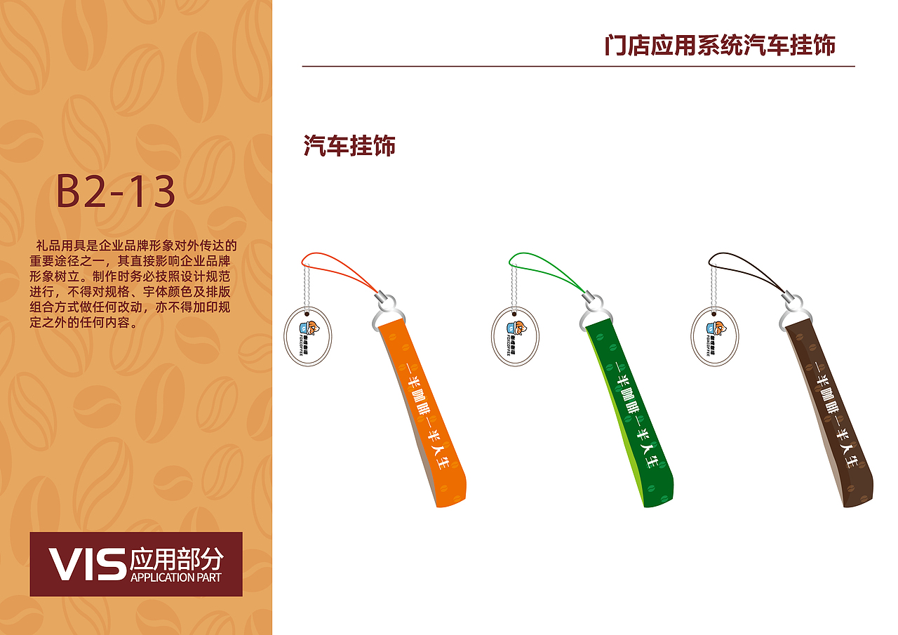 咖哩咖啡品牌全案设计（图ZMzYyNTcxNTI0） - 品牌 - 站酷设计师符Envy原创素材 - 站酷ZCOOL