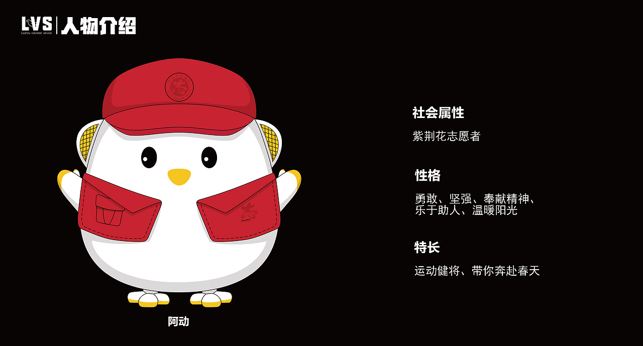 柳州紫荆志愿服务站IP设计（图ZMzI4NzM2Njcy） - IP形象 - 站酷设计师伊伊一YI原创素材 - 站酷ZCOOL