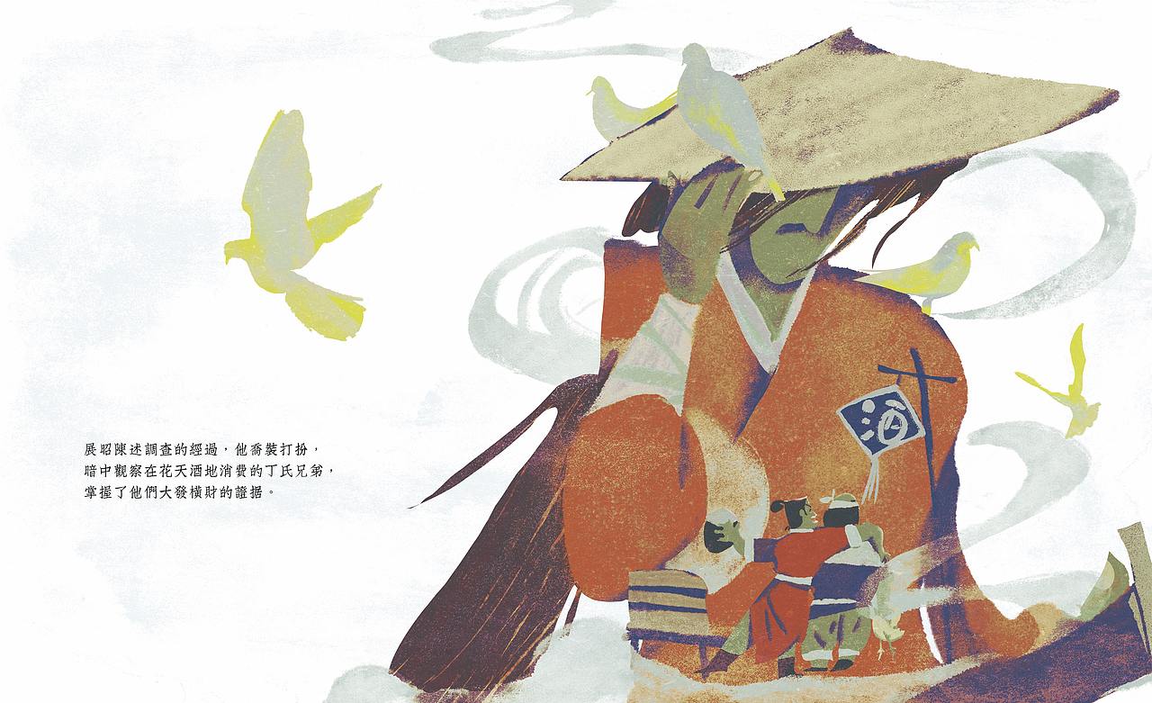 《包公驾到》绘本（节选·中）（图ZMzM0NzkxNzY4） - 绘本 - 站酷设计师肖楚杰Jasper原创素材 - 站酷ZCOOL