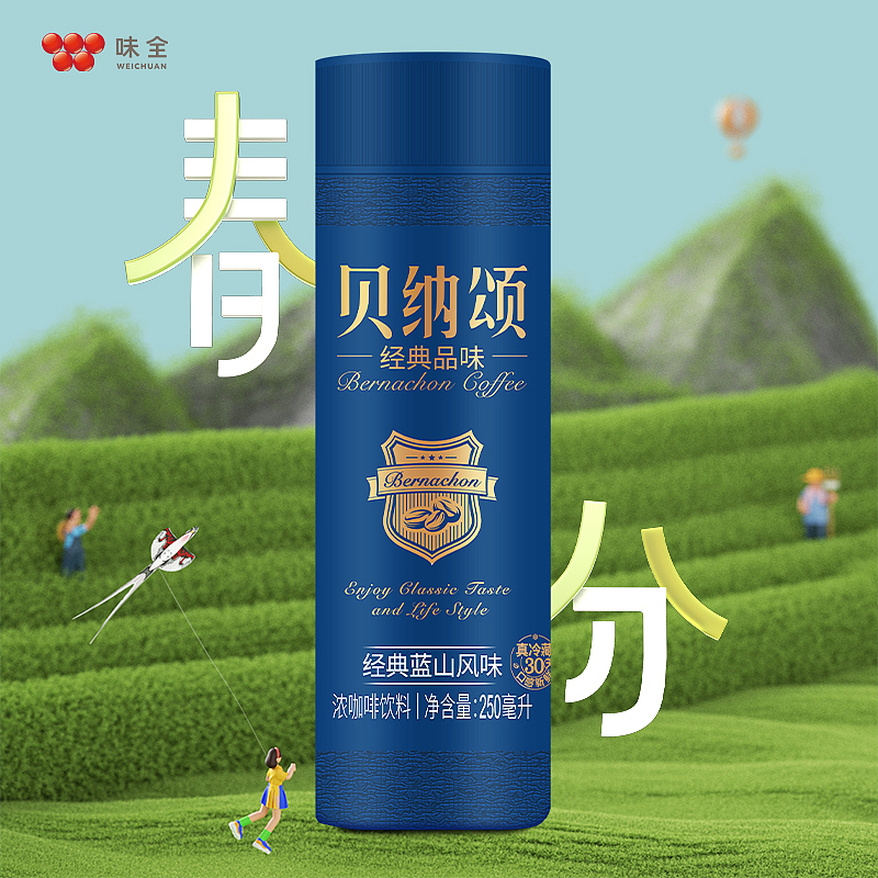 【味全】提案飞机稿（图ZMzM1MTg1MTY4） - 运营设计 - 站酷设计师拖延癌草莓酱原创素材 - 站酷ZCOOL