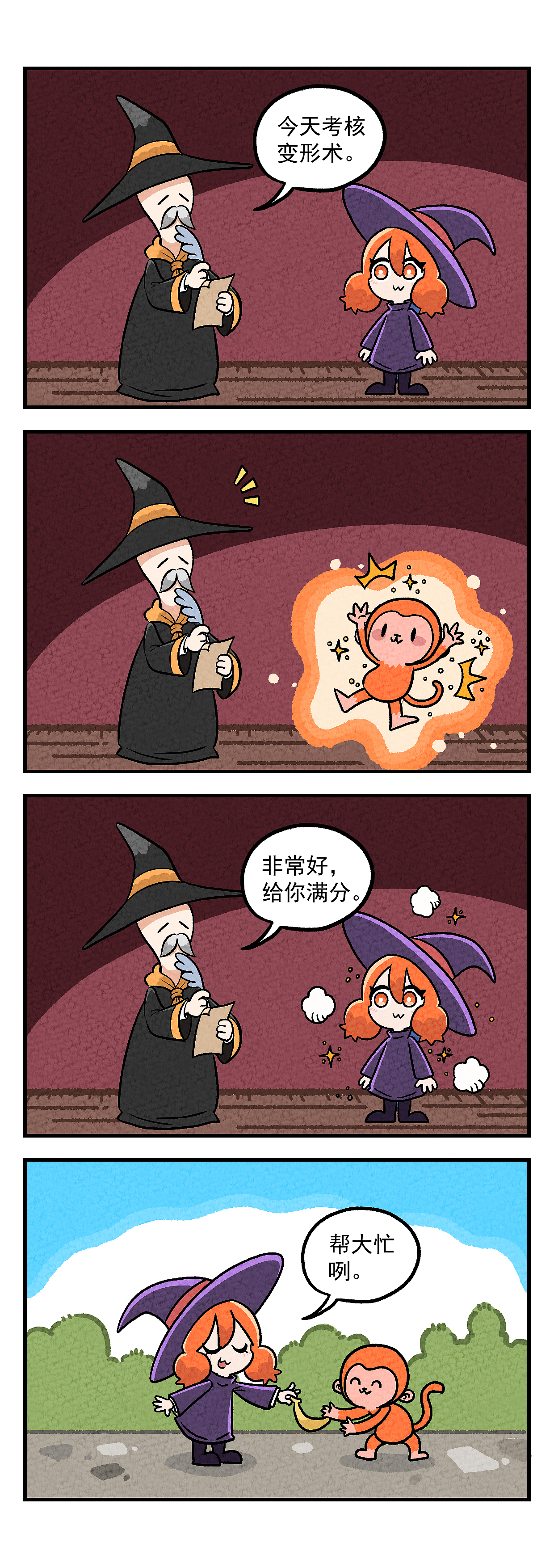 【四格菲尼尼】NO.1~8