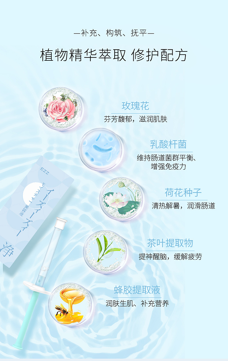 一款私护凝胶的详情页