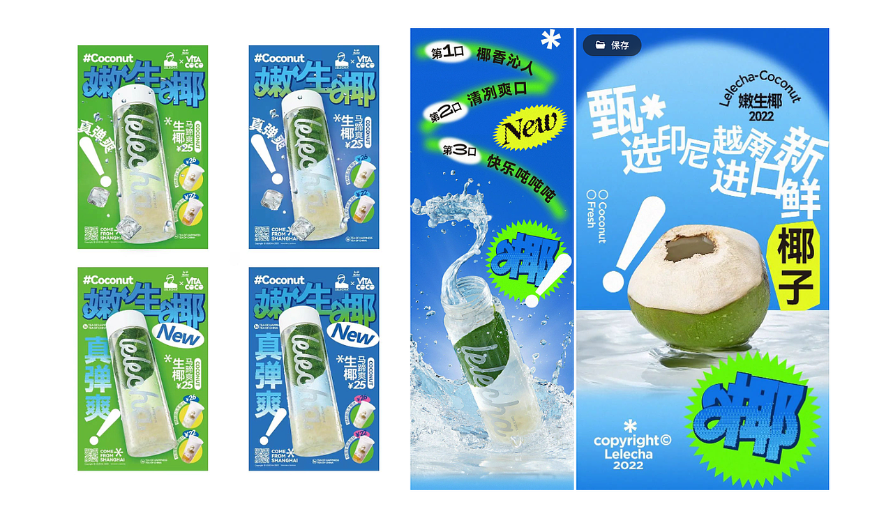 乐乐茶LELECHA生椰马蹄爽｜饮品拍摄（图ZMzE5ODE5NDM2） - 产品摄影 - 站酷设计师Kuangyuen原创素材 - 站酷ZCOOL