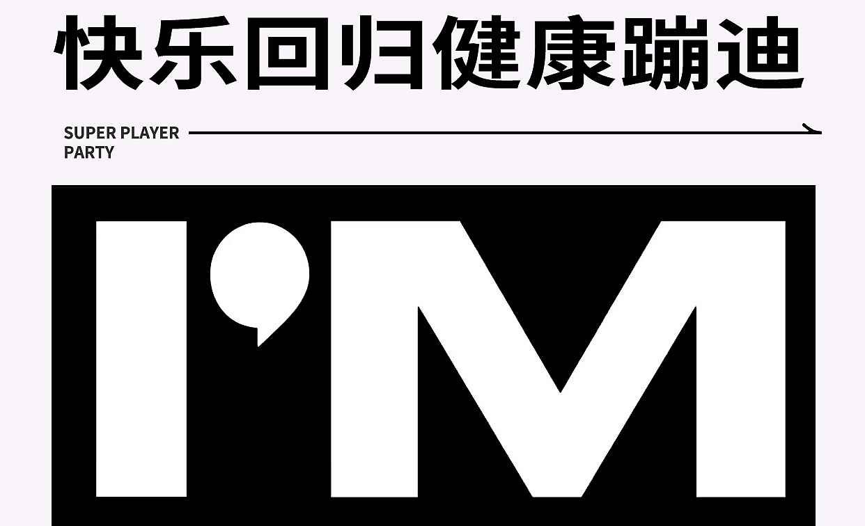 一组排版疫情娱乐注意事项练习海报