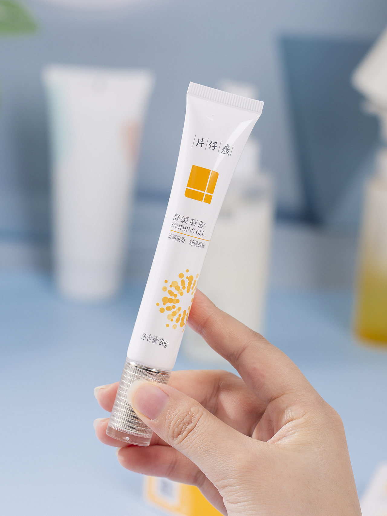 有间|片仔癀牌祛痘膏舒缓凝胶