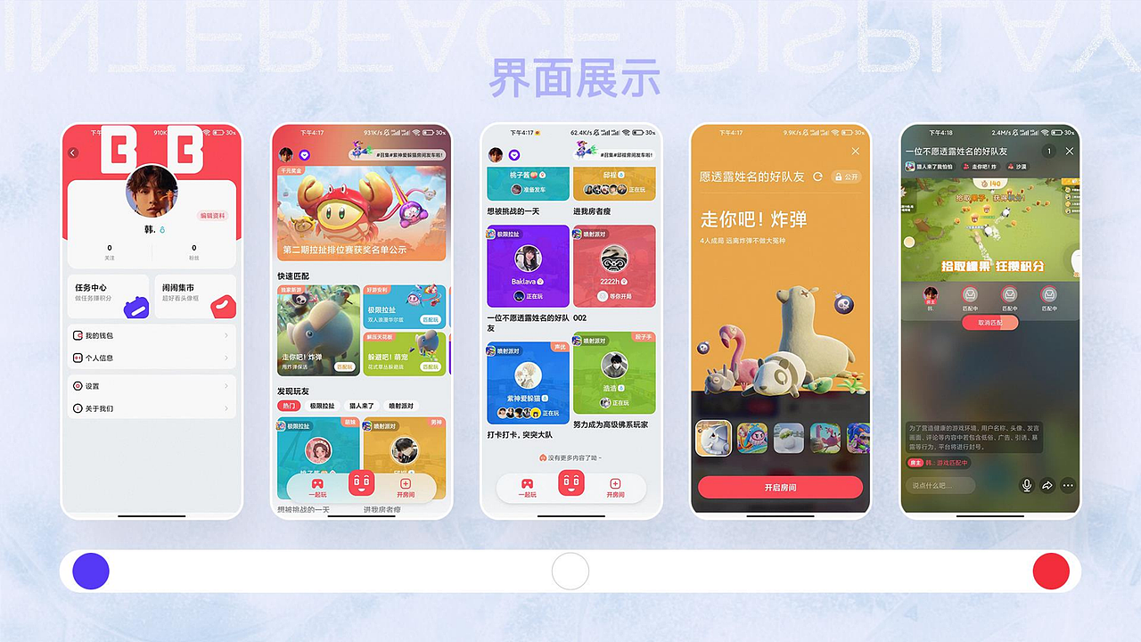 2022作品集（图ZMzExNTczMDg0） - APP界面 - 站酷设计师倾仙原创素材 - 站酷ZCOOL