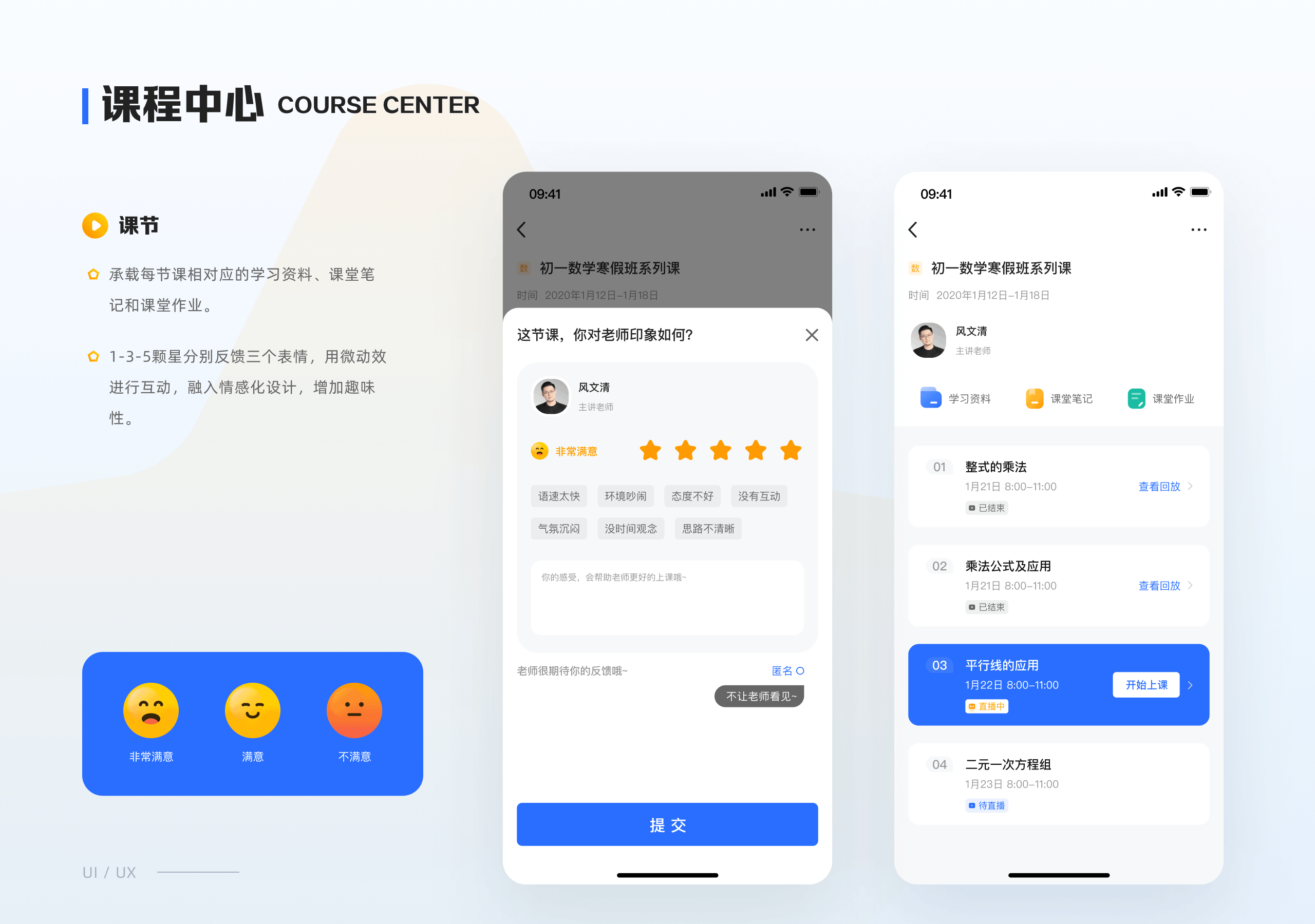 百分学堂（图ZMzYwMTQ1MTAw） - APP界面 - 站酷设计师木远同学原创素材 - 站酷ZCOOL