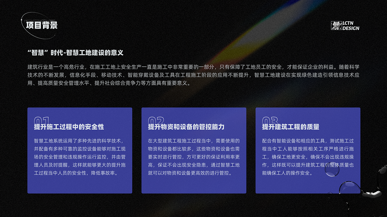 安建-智慧建造安全监测系统（图ZMzEwMDI4MDI0） - APP界面 - 站酷设计师周末杂货铺原创素材 - 站酷ZCOOL