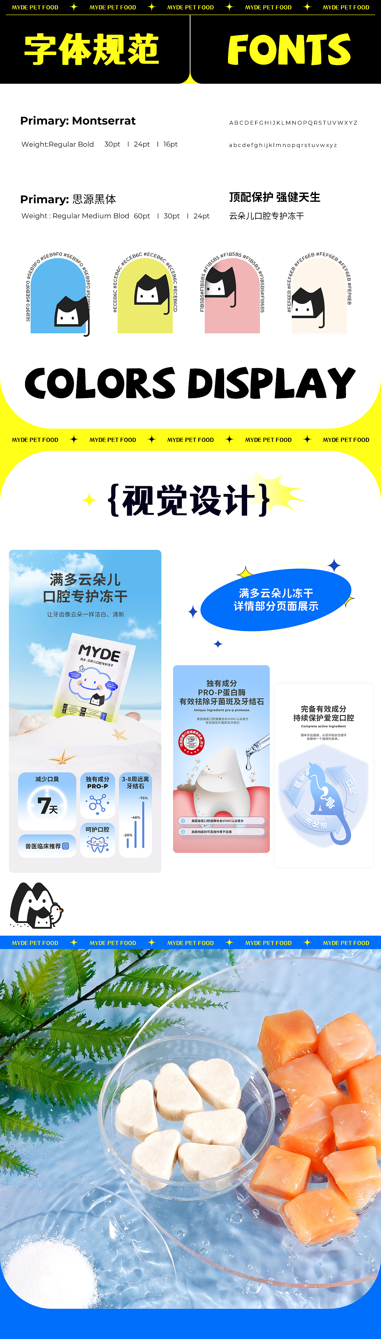 MYDE满多宠物食品详情X3 I DAXIN VISION（图ZMzA0OTU5MzEy） - 电商 - 站酷设计师大欣传媒原创素材 - 站酷ZCOOL