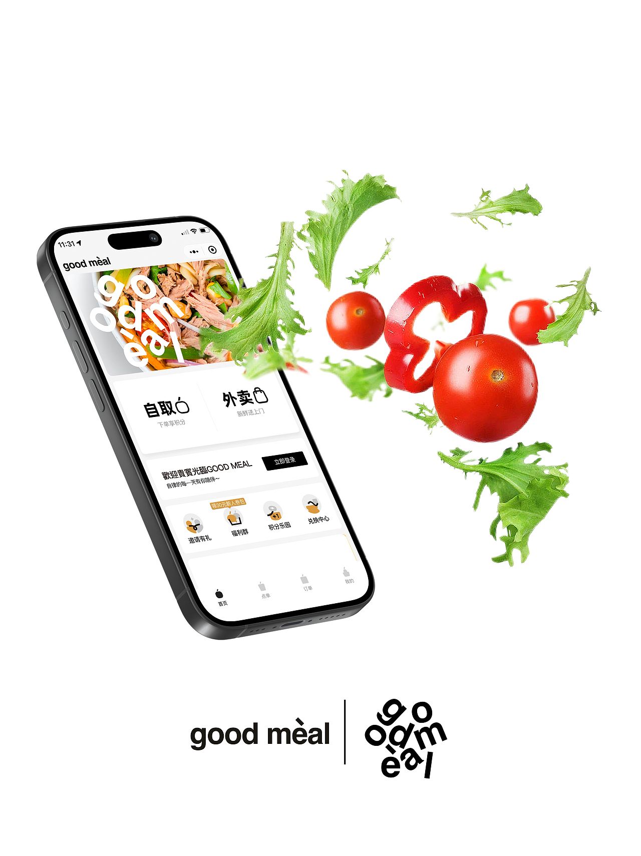 GOODMEAL轻食品牌设计-Brand design（图ZMzUyMjgyMDQ0） - 品牌 - 站酷设计师YOOSHAN与上设计原创素材 - 站酷ZCOOL