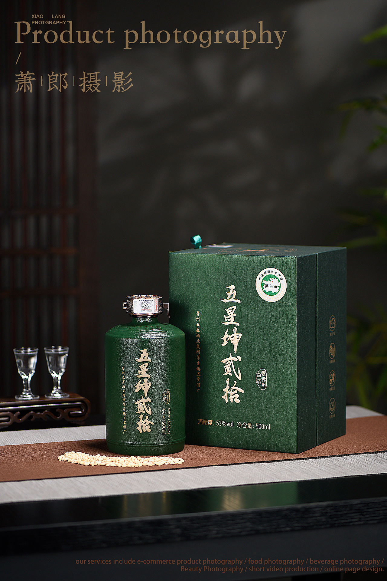 茅台镇白酒 | 萧郎摄影（图ZMzM0OTI3OTU2） - 产品摄影 - 站酷设计师萧郎创意摄影原创素材 - 站酷ZCOOL