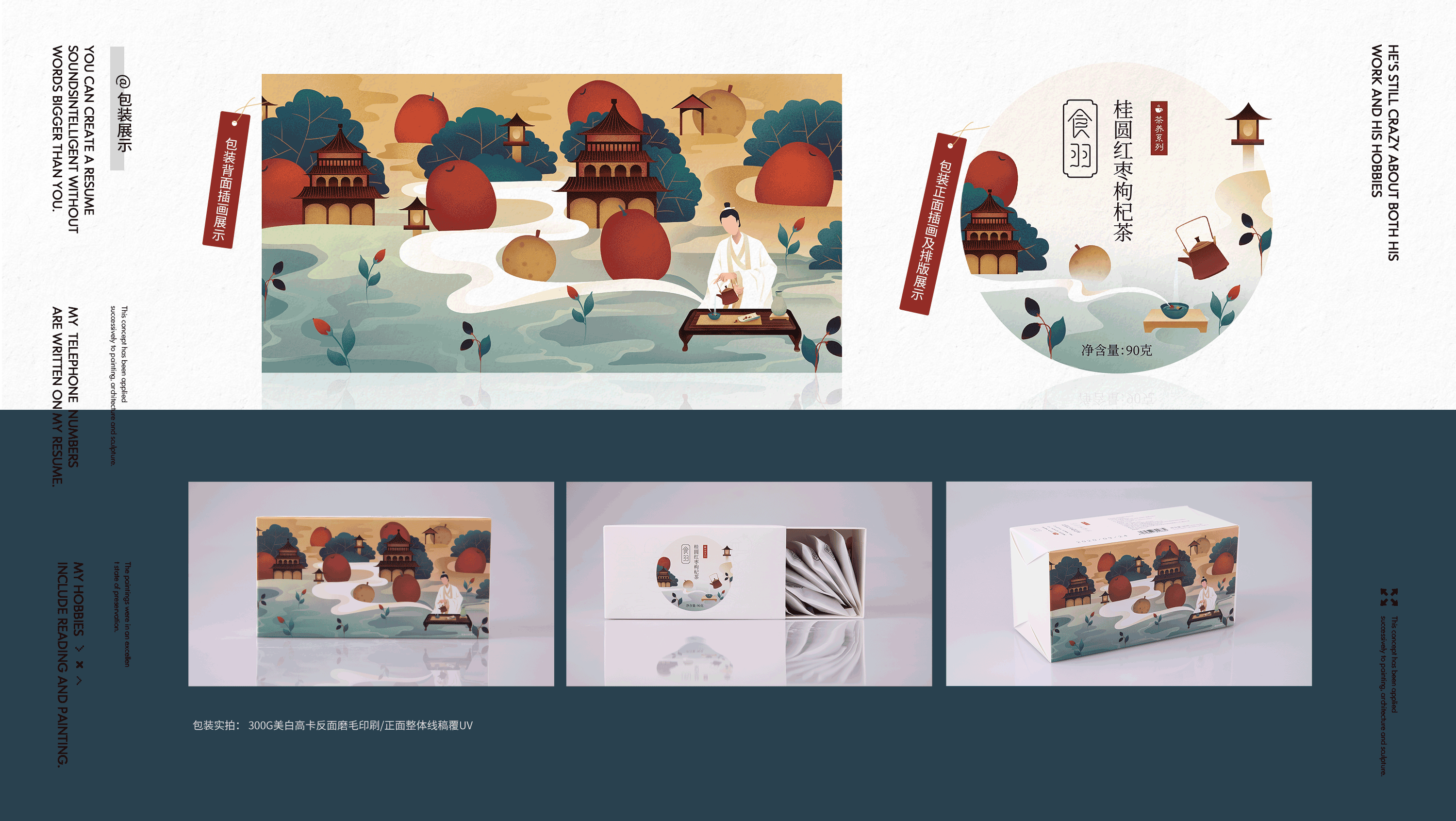 小清新国潮风插画包装（图ZMzEzMTA5NDc2） - 包装 - 站酷设计师周提提一个原创素材 - 站酷ZCOOL