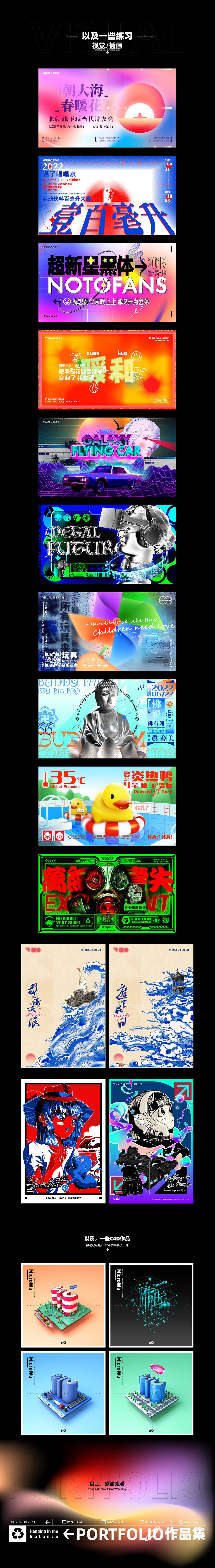 作品集2023（图ZMzM2MDE2NDg4） - APP界面 - 站酷设计师孙六儿原创素材 - 站酷ZCOOL