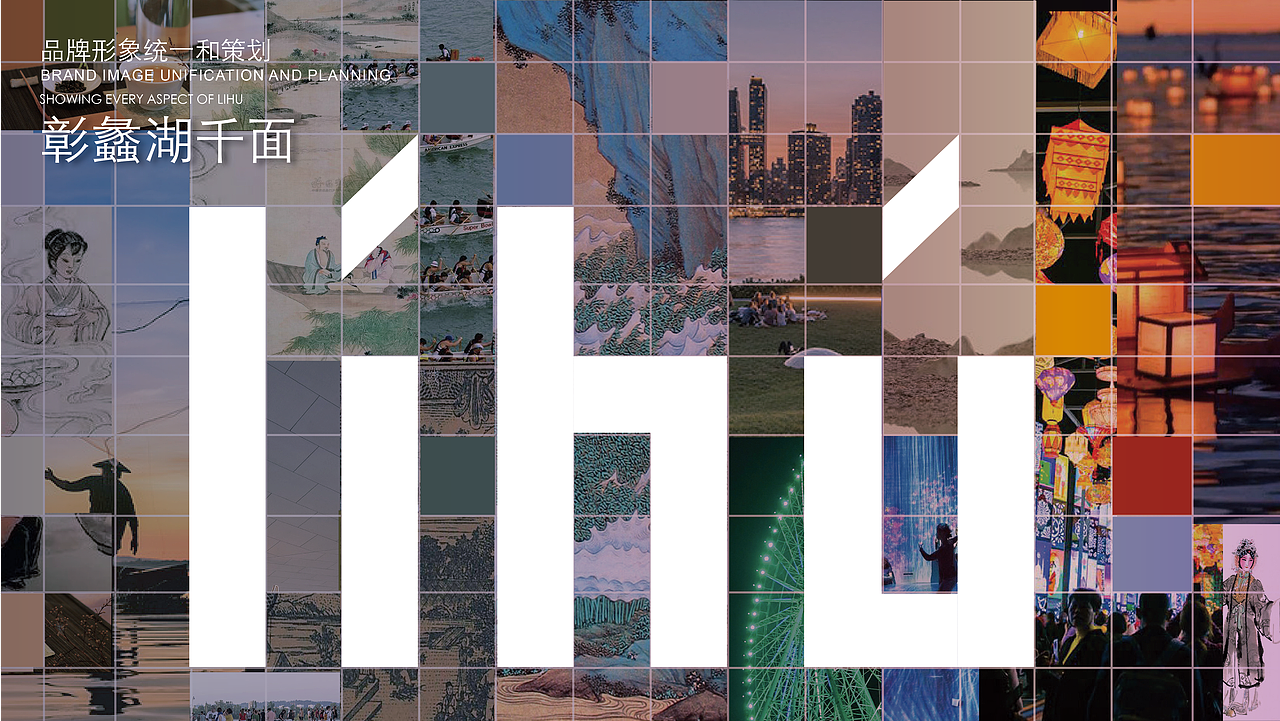 显以文化内涵;注以时代特色;邂逅江南生活;彰蠡湖千面