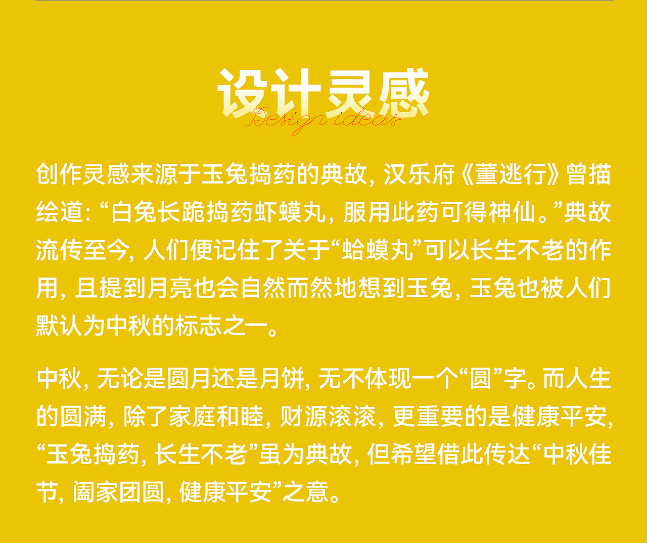 2023中秋礼盒 | 玉兔守护（图ZMzYwNzA2ODcy） - 包装 - 站酷设计师乐乐造礼原创素材 - 站酷ZCOOL