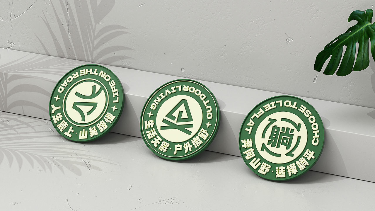 山矣·住在山里的日子 云南亲子露营度假品牌设计(图ZMzU4MDI1Nzgw) - 品牌 - 站酷设计师7N云迹南寻原创素材 - 站酷ZCOOL