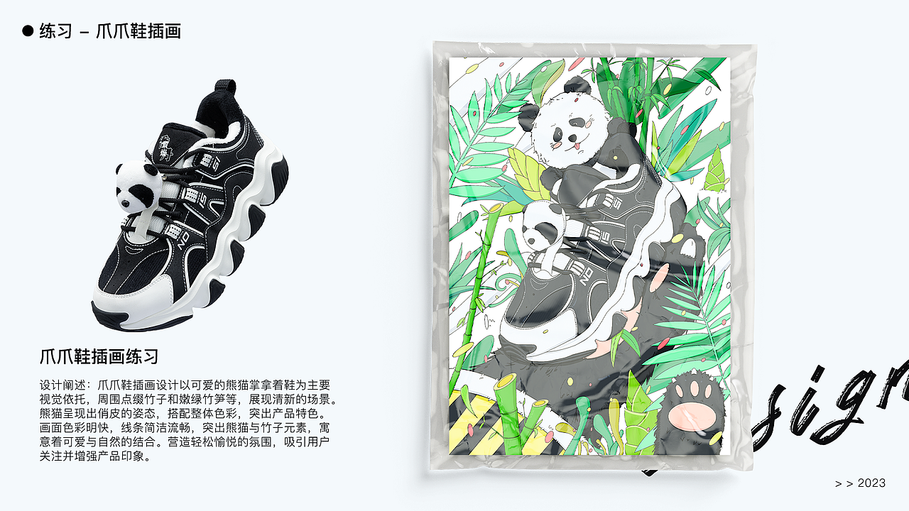 爪爪鞋-插畫（圖ZMzYwMTU3NDI0） - 商業(yè)插畫 - 站酷設計師達芬航原創(chuàng)素材 - 站酷ZCOOL