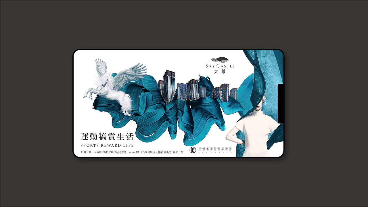 新中式地产品牌识别系统设计（蓝光天域）（图ZMzIzNjg2NDc2） - 品牌 - 站酷设计师汤禹品牌设计原创素材 - 站酷ZCOOL