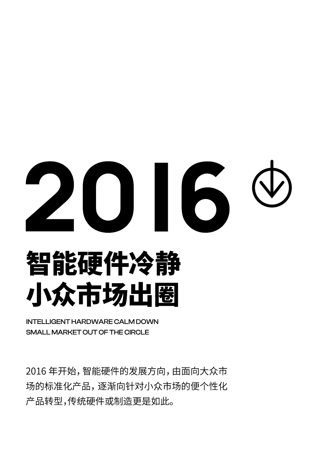 深圳工业设计的十年变革