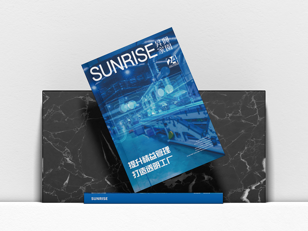 昇兴股份丨企业内刊 产品包装研发企业期刊（图ZMzMwOTMxOTI4） - 书籍/画册 - 站酷设计师硬想人原创素材 - 站酷ZCOOL