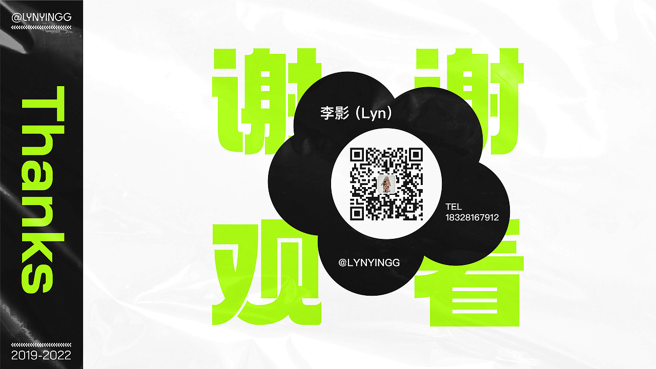 2022作品集整理（图ZMzA3ODU3MzU2） - 其他平面 - 站酷设计师Lynying原创素材 - 站酷ZCOOL