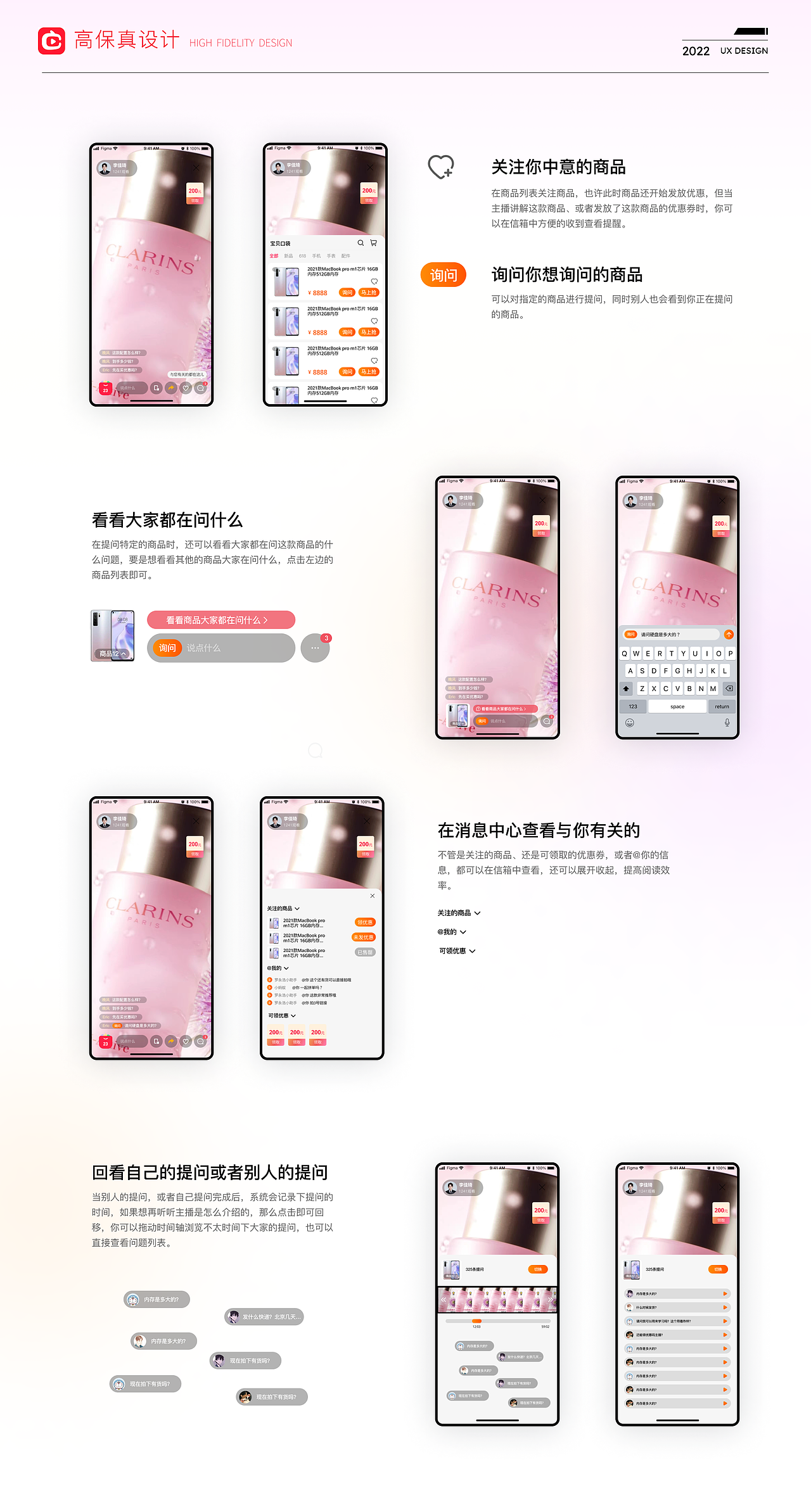 点淘APP直播间互动优化设计（图ZMzA4OTYzNzQw） - 交互/UE - 站酷设计师Eric_祝原创素材 - 站酷ZCOOL