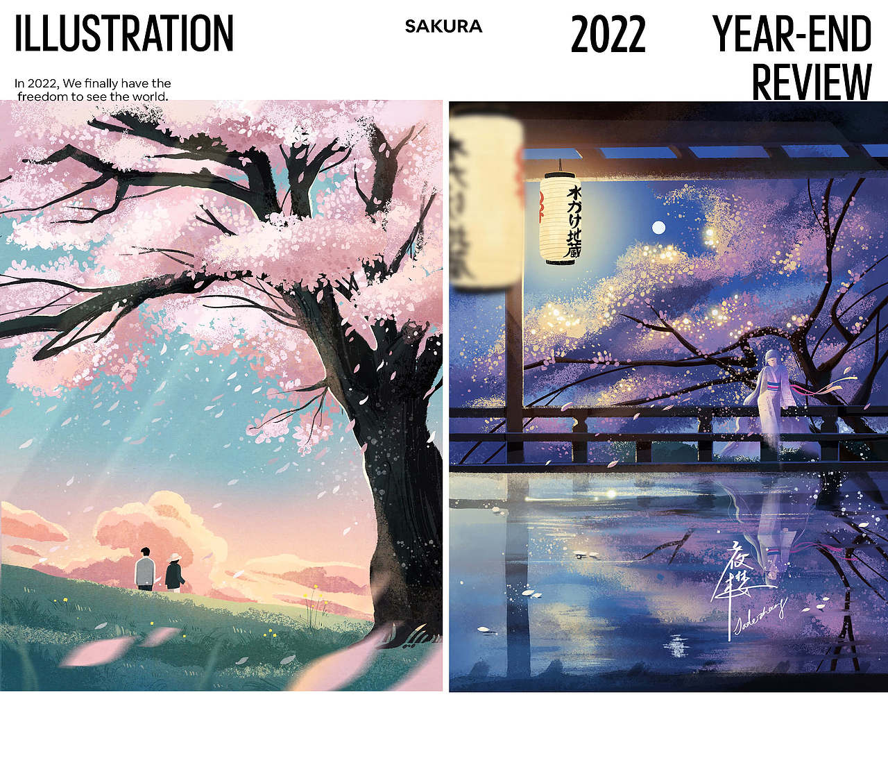 2022 Review | 年终总结