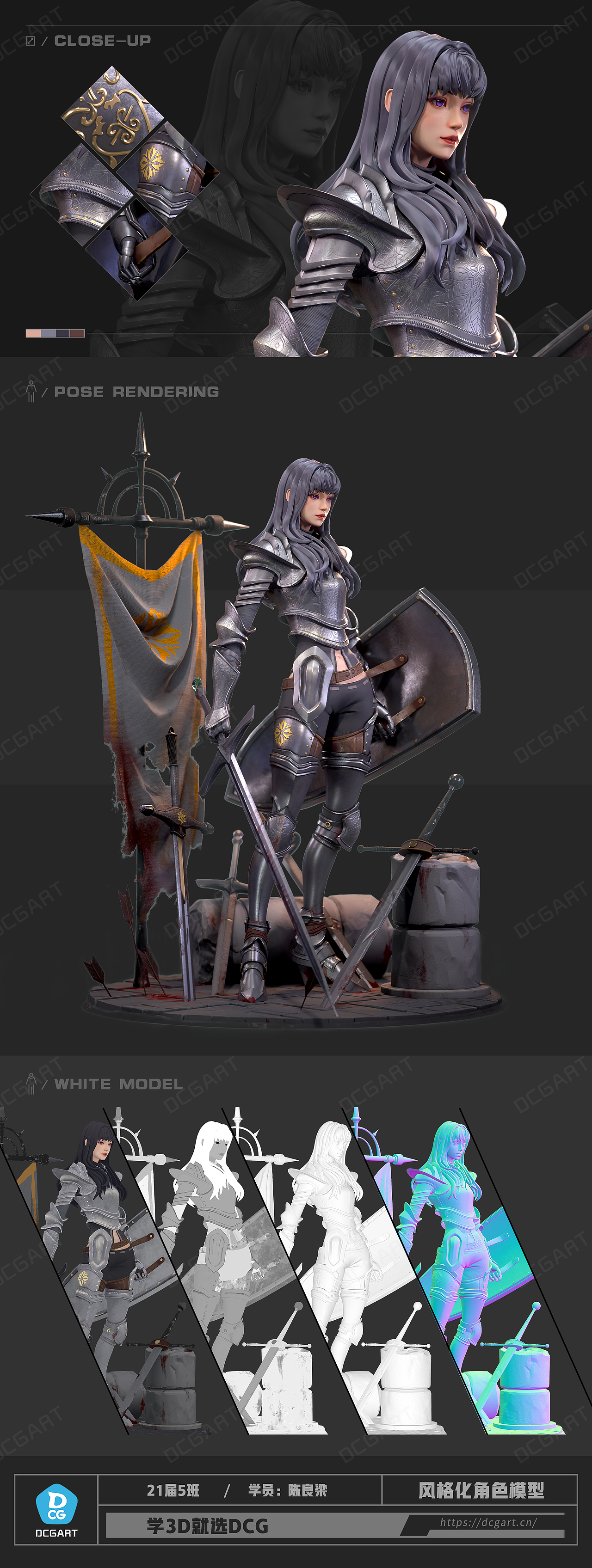 风格化角色作品