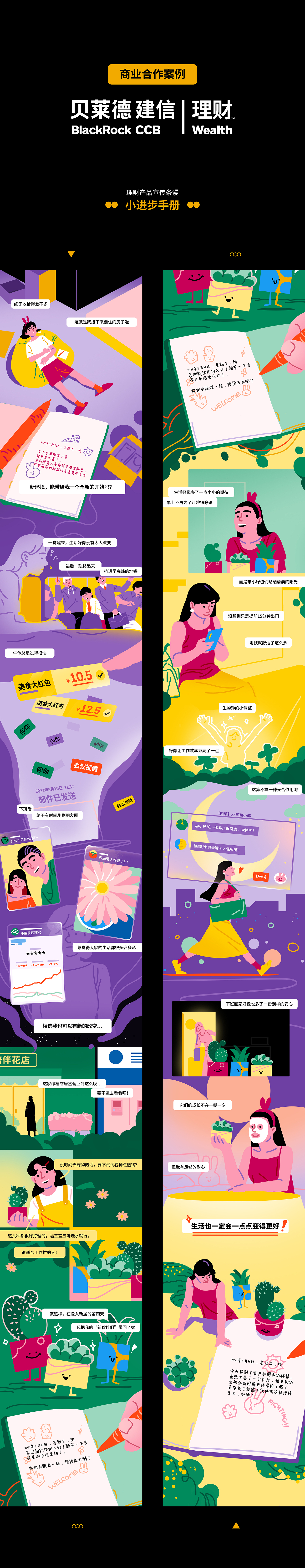 近期商业案例（图ZMzUxNDk0NTMy） - 商业插画 - 站酷设计师阿吽形原创素材 - 站酷ZCOOL