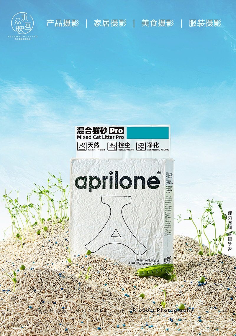 Aprilone四月名 || 猫粮冻干+猫砂(图ZMzEzNTYzNzQ4) - 产品摄影 - 站酷设计师禾众画映原创素材 - 站酷ZCOOL