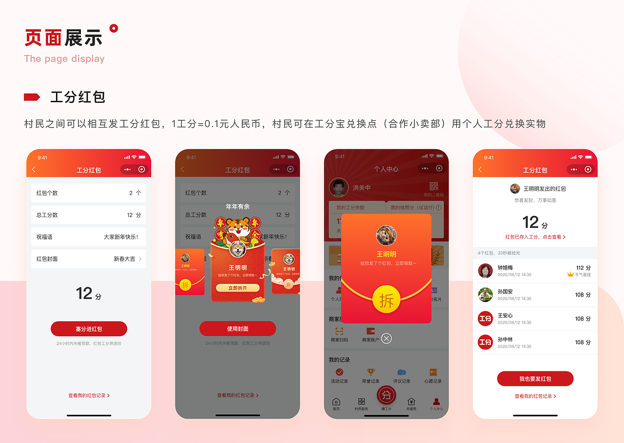 UI作品集2020-2022