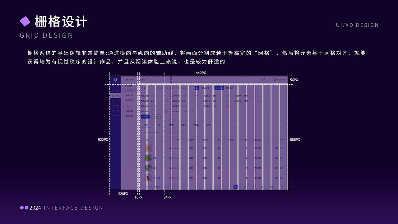 B端后台管理系统（图ZMzYzMDUyNjY4） - APP界面 - 站酷设计师一口龙息原创素材 - 站酷ZCOOL
