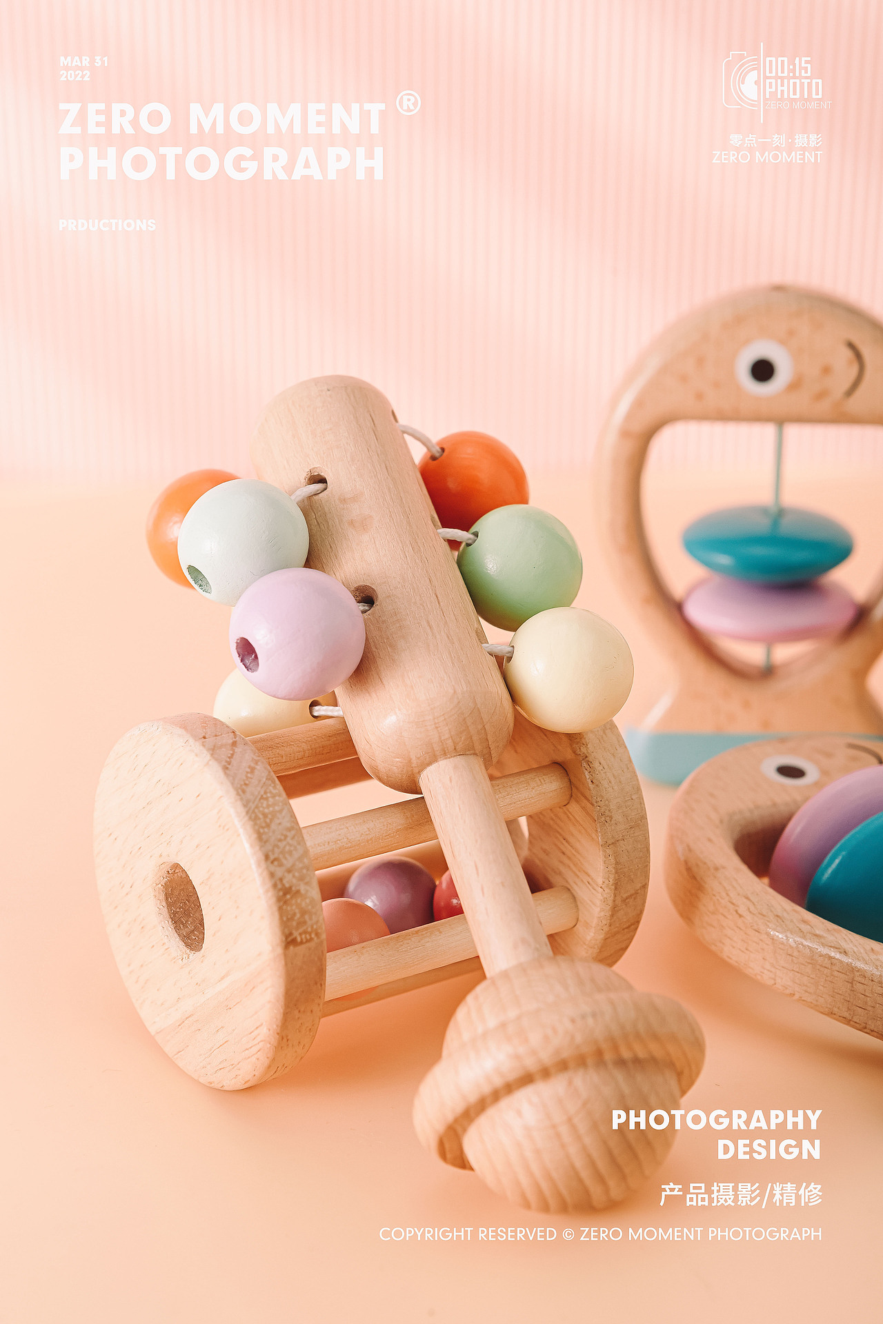 婴幼儿玩具用品