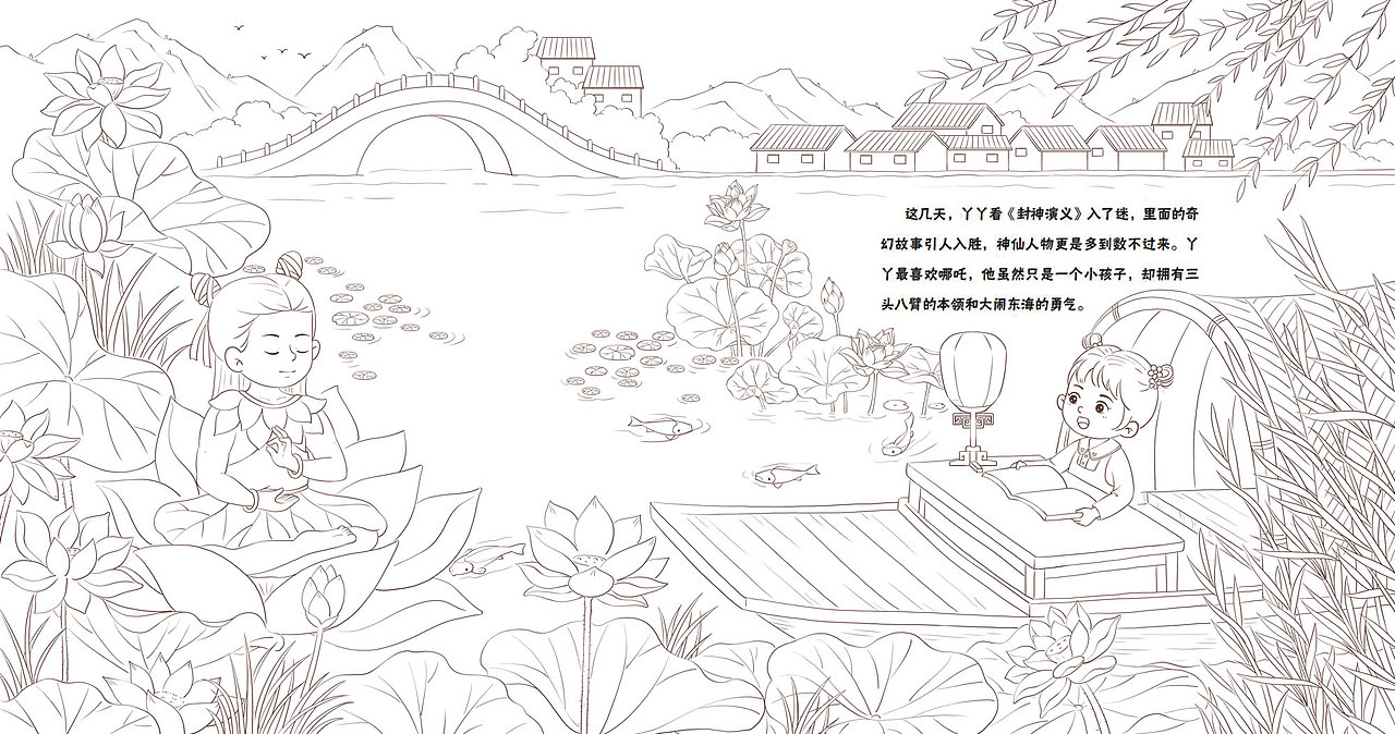 神仙繪本線稿（圖ZMzMwMzIyMTQw） - 繪本 - 站酷設(shè)計師南瓜王插畫原創(chuàng)素材 - 站酷ZCOOL